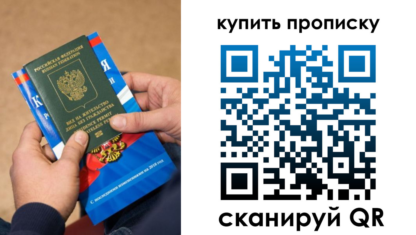 прописка паспорт в Кизляре