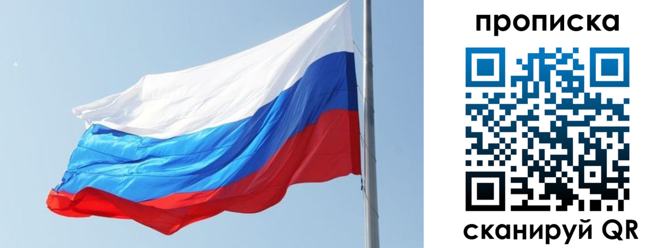 прописка для школы в Кизляре