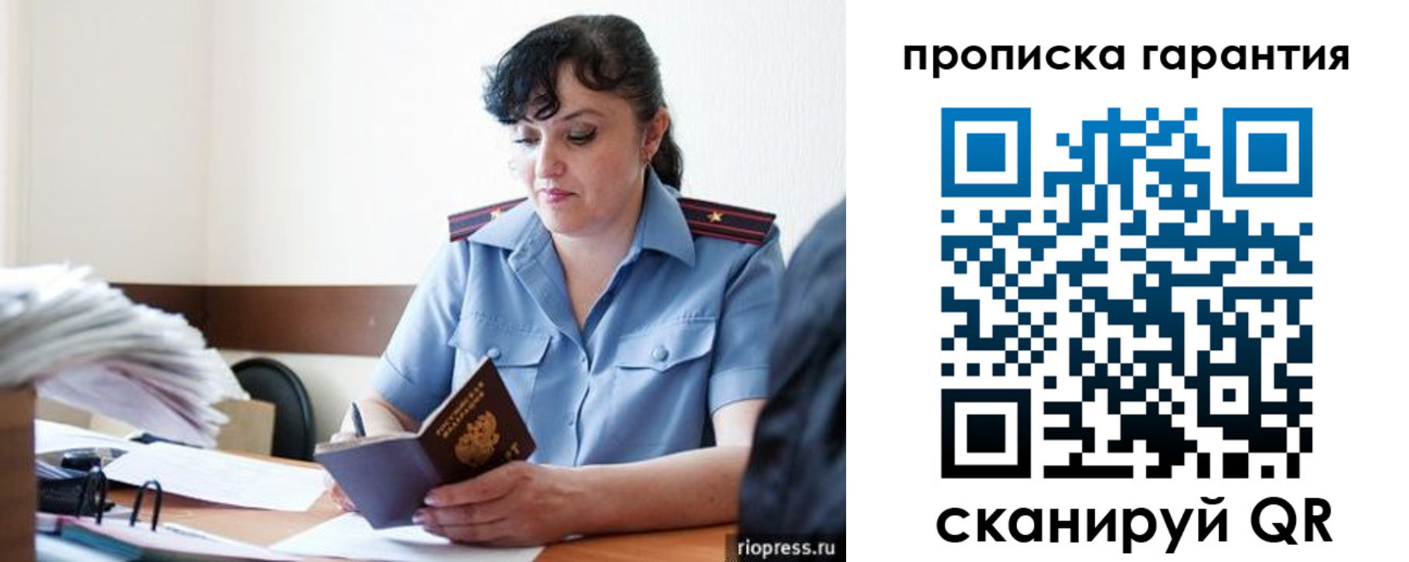 прописка 2025 в Кизляре