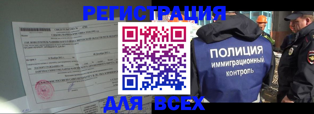 временная регистрация купить в Кизляре