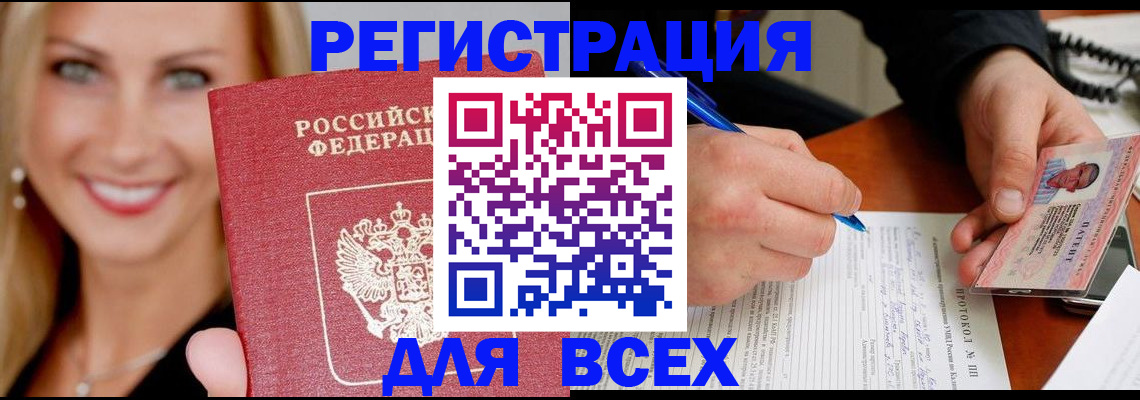 прописка поиск в Кизляре